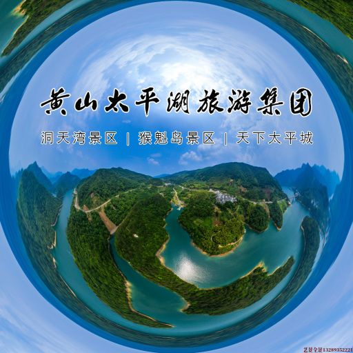 鄱阳720全景拍摄